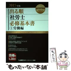 2023年最新】東京リーガルマインド 社労士の人気アイテム - メルカリ