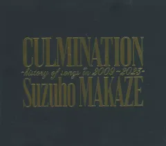【中古】宝塚 真風涼帆 / CULMINATION Suzuho MAKAZE -history of songs in 2009-2023-