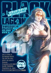 2025年最新】BlackLagoonの人気アイテム - メルカリ