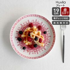 ★★★アウトレット（訳あり）★★★ アラビア フヴィラ プレート 19cm ARABIA Huvila