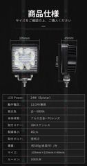 作業灯 LED 24W 12V 24V対応 ・ ワークライト 車用 ・ 狭角/広角 ・ IP67防水 ・ EMC対策済 msm912 『単品』
