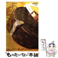 【中古】 ルイ・ヴィトンコレクション ’０５年秋冬版/交通タイムス社 ルイ・ヴィトンコレクション '05年秋冬版 - メルカリ