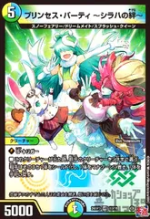 2025年最新】プリンセス・パーティ ～シラハの絆～の人気