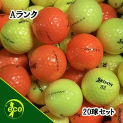 ロストボール スリクソン SRIXON Z-STAR 年代混合 カラーボール 20球 【Aランク】 ゴルフボール