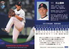 2025年最新】川上_憲伸の人気アイテム - メルカリ