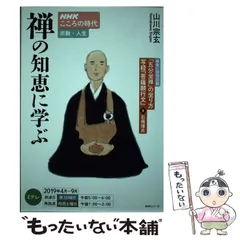 2024年最新】山川宗玄の人気アイテム - メルカリ