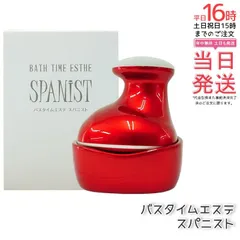 アデランス バスタイムエステ スパニスト スカルプケアマシーン ヘッドスパ 頭皮ケア 頭皮洗浄 電動 ブラシ 健康 美容 マッサージ 家電 Aderans BATH TIME ESTHE SPANIST 1年保証付【最新版 正規品のサムネイル