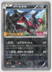 【PSA10】最安値　イベルタル　343/SM-P PROMO プロモ PSA10】最安値 イベルタル 343/SM-P PROMO プロモ - メルカリ