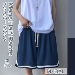 【タイムセール】バスケットボール ショーツ バスケ パンツ メンズ ハーフ ジャージ ショートパンツ スポーツ スウェット