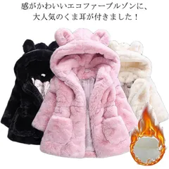 ファージャケット キッズ アウター 秋冬 フェイクファー ジャケット コート 裏起毛 ふわふわ もこもこ 耳付き フード付き ベビー服 子供服 女の子 赤ちゃん ボアジャケット ファーコート ふんわり#erika7758