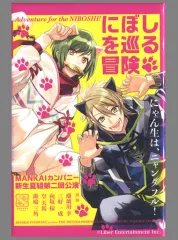 【中古】バッジ・ピンズ(キャラクター) 夏組(第二回公演) 「A3!(エースリー)展 Welcome to MANKAI Exhibition 長方形缶バッジ 春組＆夏組」