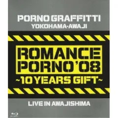 2025年最新】ポルノグラフィティ横浜・淡路ロマンスポルノ08の人気