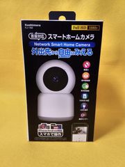 Kashimura KJ-182 スマートホームカメラ 防犯 笑声出品商品