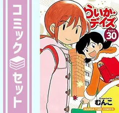 2023年最新】らいかデイズの人気アイテム - メルカリ