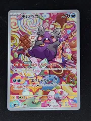 2026年最新】モルペコ arの人気アイテム - メルカリ