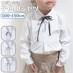 ☆ 150cm ☆ 子供シャツ 入学式 入園式 リボン付 shirt1829 女の子 ブラウス キッズ 長袖 リボン付 襟付き シャツ 白 トップス フォーマル ジュニア スーツ インナー 子供服 子ども服 女の子 ガールズ 入学式 卒業式 きれいめ おしゃれ