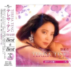 鄧麗君「懐念精選集1〜3」絶唱珍蔵版/台湾盤、未開封 2025年最新】鄧麗君の人気アイテム - メルカリ