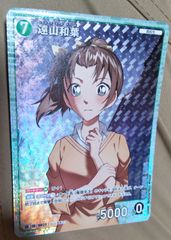 名探偵コナン カードゲーム 遠山和葉(SR)