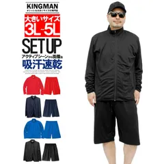 【新品】 【3L～5L ブラック】 セットアップ メンズ 大きいサイズ 夏 上下 長袖 ジャージ 上下セット カジュアル 薄手 涼しい Tシャツ ハーフパンツ トップス 部屋着 安い ワークマン 6l