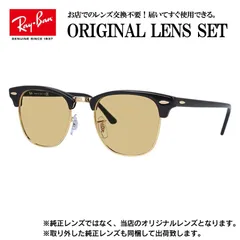 【海外正規品】レイバン オリジナルレンズ ライトカラー サングラス Ray-Ban RB3016 W0365 51サイズ メンズ レディース 眼鏡 伊達メガネ 紫外線 (ライトブラウン)