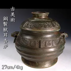 銅炉 清時代 香道具 古銅 2025年最新】Yahoo!オークション -香炉 銅の中古品・新品・未使用品一覧