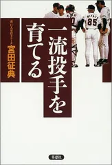 2026年最新】宮田征典の人気アイテム - メルカリ