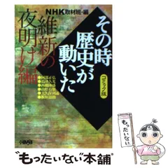 2024年最新】その時歴史が動いたコミックの人気アイテム - メルカリ