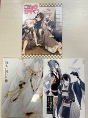 刀剣乱舞　同人誌　3冊セット
