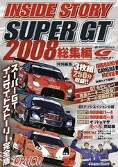 2024年最新】gt 総集編の人気アイテム - メルカリ