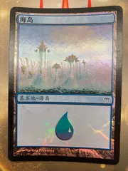 2025年最新】mtg 島の人気アイテム - メルカリ