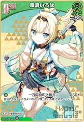 2026年最新】風真いろは スリーブの人気アイテム - メルカリ
