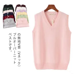 スクールニットベスト ニット ベスト レディース メンズ Vネック ニットトップス プルオーバーベスト 制服 スクール ビジネス セーター スクールニット 大きいサイズ 無地 S M L LL 3L KrRC584