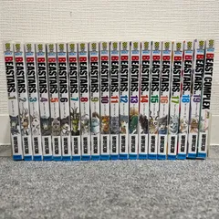 【特典・帯付】ビースターズ 全巻 + ビーストコンプレックス 1〜3巻セット BEASTARS 全巻セット + BEAST COMPLEX 全巻セット - メルカリ