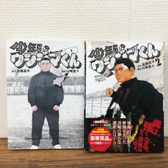 少年院ウシジマくん　4冊(1〜4巻)セット　新品　初版　特典付き セット 少年院ウシジマくん 1-4巻 - メルカリ