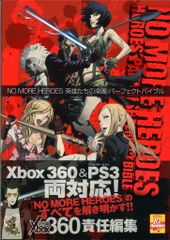 エンターブレイン ファミ通Xbox360責任編集 Xbox 360 NO MORE HEROES 英雄たちの楽園 パーフェクトバイブル