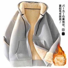 裏起毛 大きいサイズ おしゃれ 裏ボア 裏起毛パーカー 無地 裏フリース ゆったり メンズ レディース パーカー 厚手 プルオーバー トレーナー ブラック アウター#wunib1592