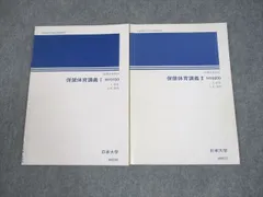 2026年最新】日大通信 教科書の人気アイテム - メルカリ