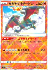 ポケカ　かがやくコンプリート ポケモンカード かがやくポケモン コンプ まとめ売り 16種