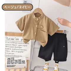 送料無料 ベージュ モダン 上下2点セット 半袖 短パン シンプル 男の子 女の子 キッズ ボーイズ ガールズ かわいい ハーフパンツ 春夏 韓国子供服 80cm 90cm 100cm 110cm 120cm