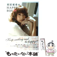 セール中…東原亜希直筆サインフォトブック…Style Book…新品… Amazon.co.jp: 東原亜希 直筆サイン フォトブック Style Book