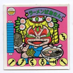 ラーメンばあ ラーメンばあ」の思い出 - 80年代の文化を懐かしむブログ