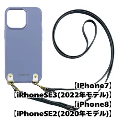 【新品未使用】iPhone SE 第3世代 第2世代 8/7  TPU カバー(くすみブルー/ブルーグレー)myones シリコン 斜めがけ スマホショルダー zmyones002-ps1-st24-iphone7-bl-blgy