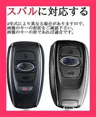 【スタッフおすすめ！】[ontto] スバル専用 スマート キーケース キーカバー キーホルダー オシャレ 高級 傷防止 B4 インプレッサ G4 K15 WRX S4 Forester BRZ スマピタくん等に適用 SUBARUと互換性あ