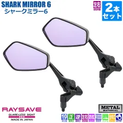 シャークミラー ブルー鏡　レイセーブ　ショート　カウリング　2本セット中古 Yahoo!オークション -「タナックスナポレオンカウリングミラー