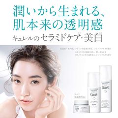 キュレル 美白クリーム 40g 40グラム (x 1)