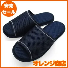 ニッポンスリッパ スリッパ cleandays 洗える 外縫い メッシュ 27-29cm ネイビー 室内ルームシューズ メンズ レディース 鞋 300773