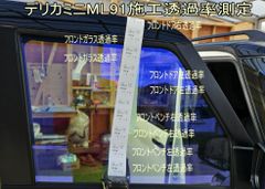 シルビアS14系 H5/10-フロントガラス・フロント両サイドセットピュア 