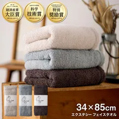 正規品 エアーかおる エクスタシー 吸水速乾 フェイスタオル 日本製 国産 ふんわり 柔らかい 速乾 プレゼント ギフト ボリューム感 厚み 長い髪