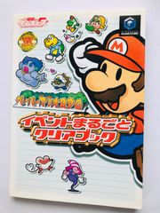 ファミ通 キューブ+アドバンス 2002年10月号 激レア 絶版 入手不可
