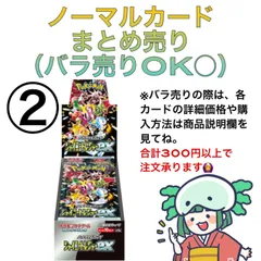 2024年最新】まとめ売り、バラ売り可能の人気アイテム - メルカリ